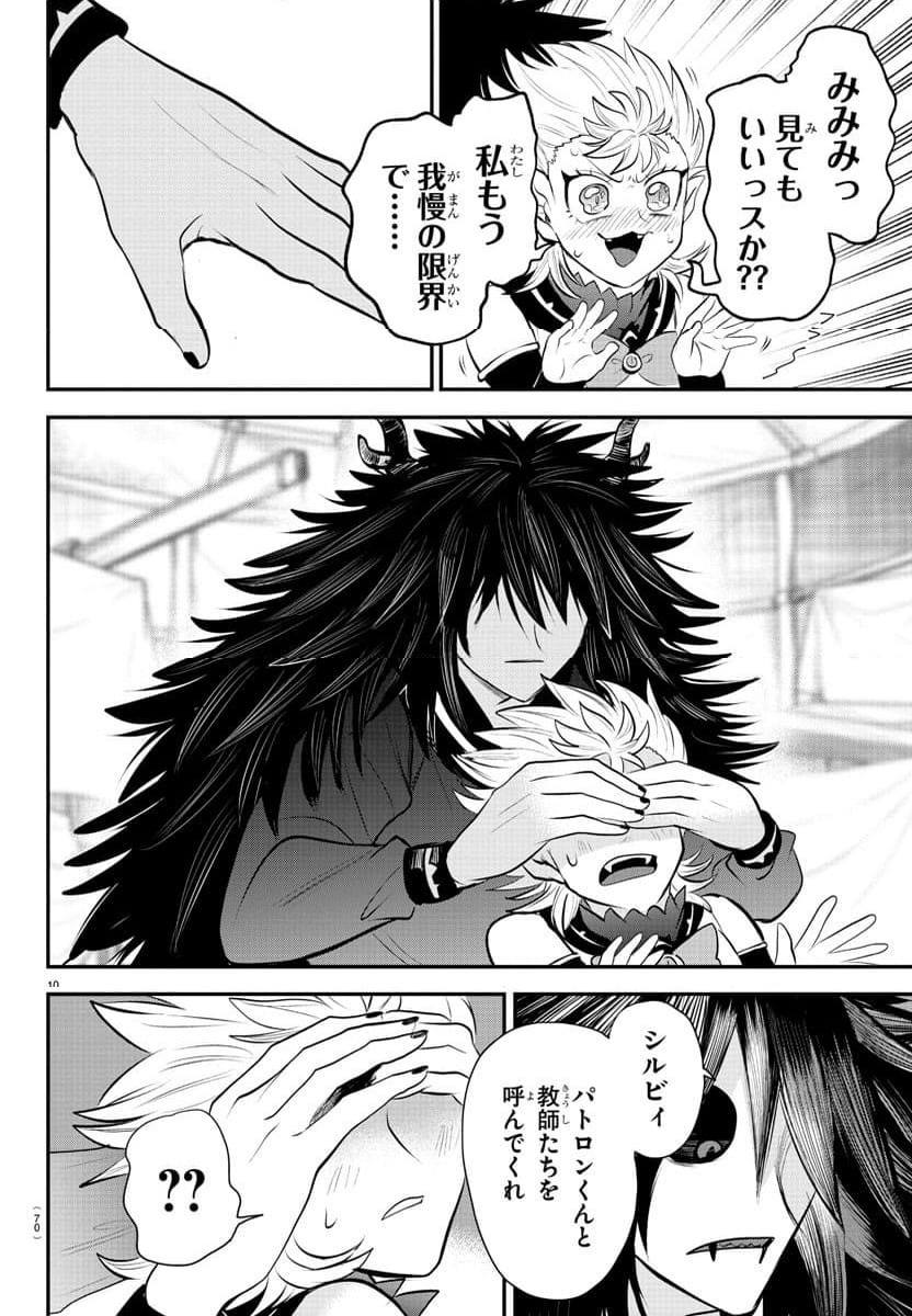 Page 10