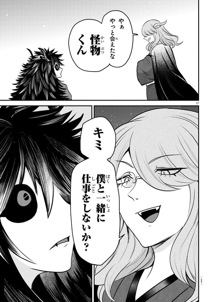 Page 17