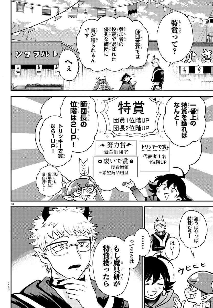 Page 18