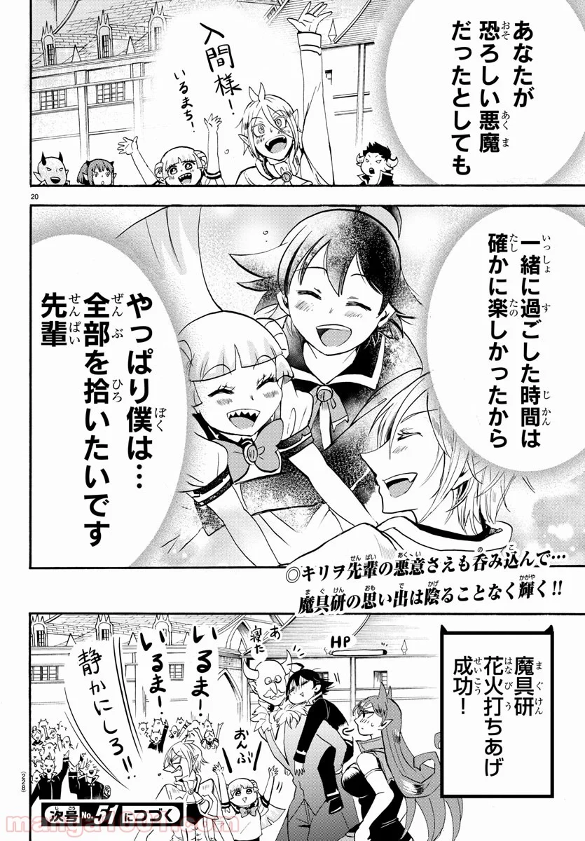 Page 21