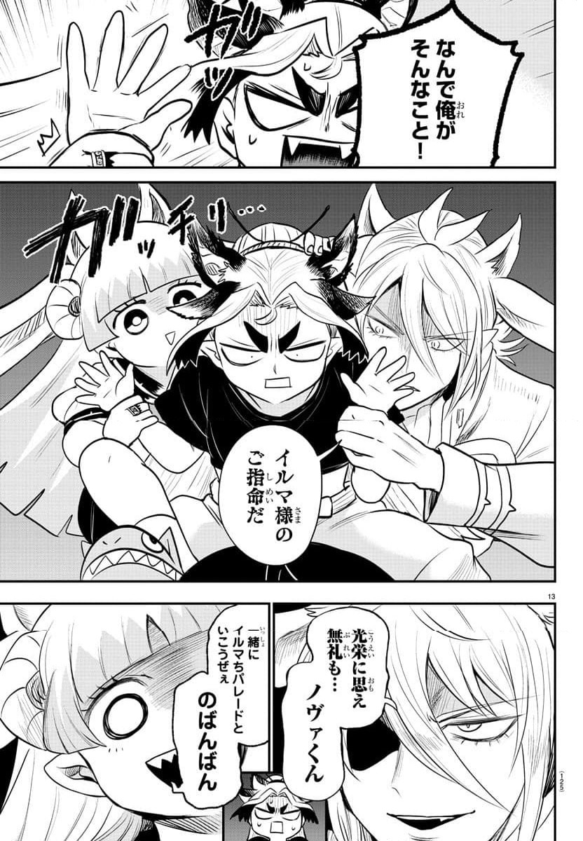 Page 13