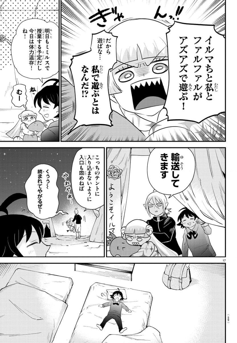Page 17
