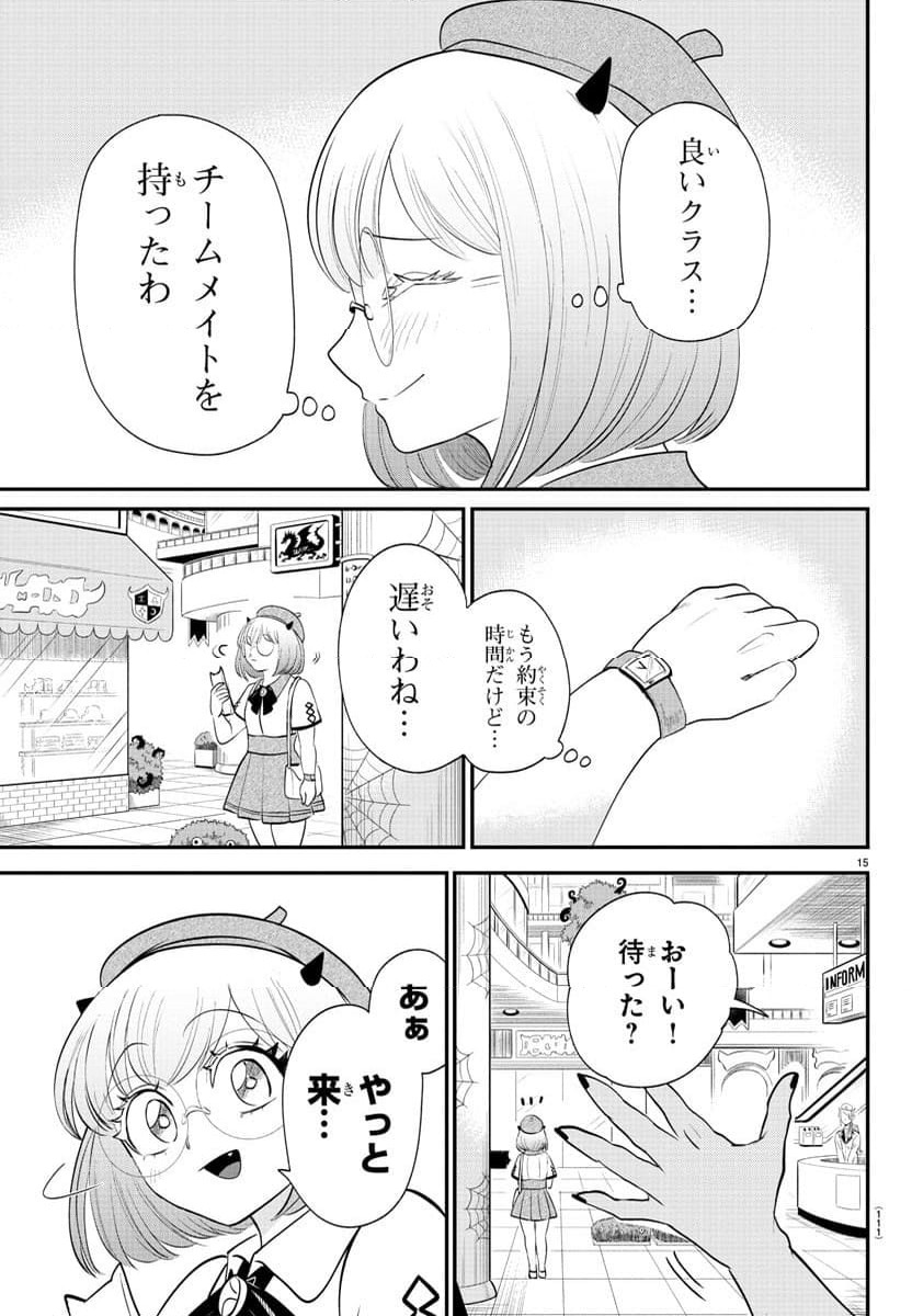 Page 15