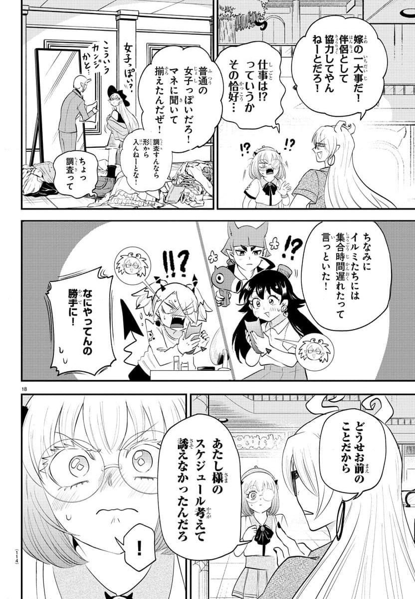 Page 18