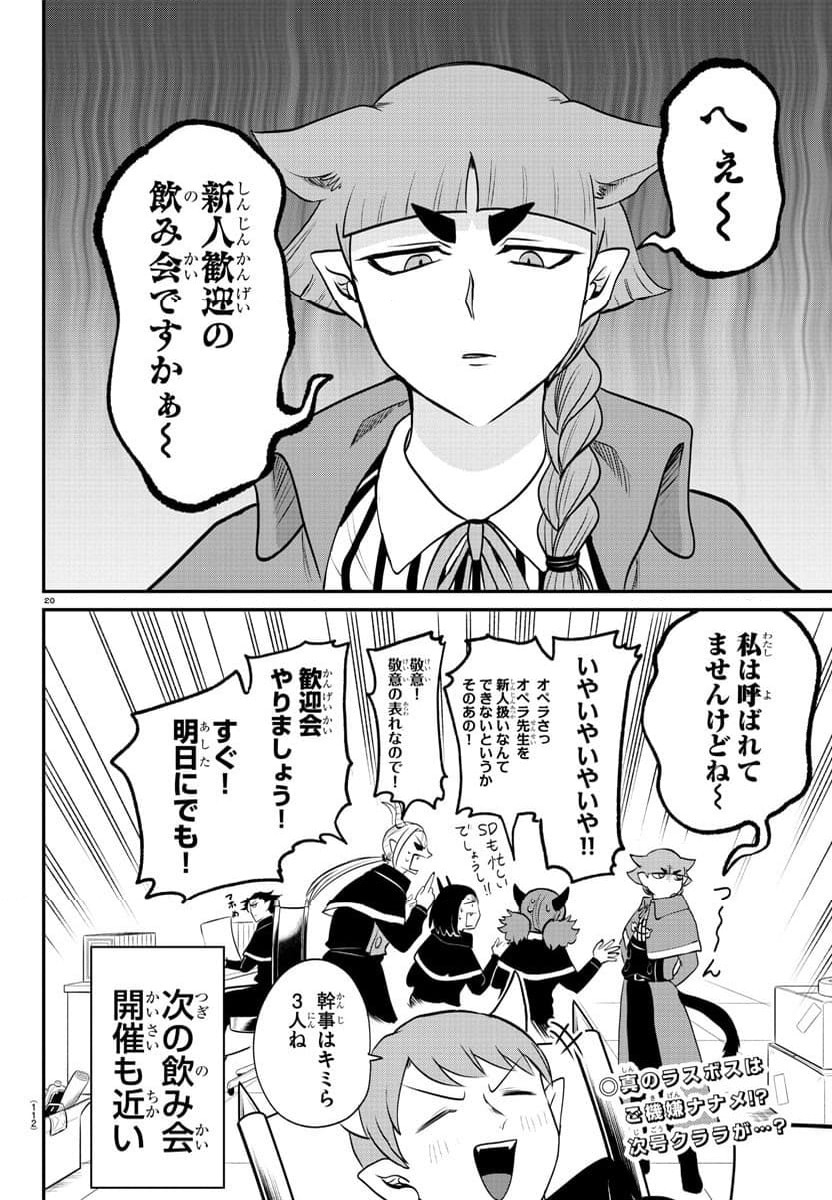 Page 20