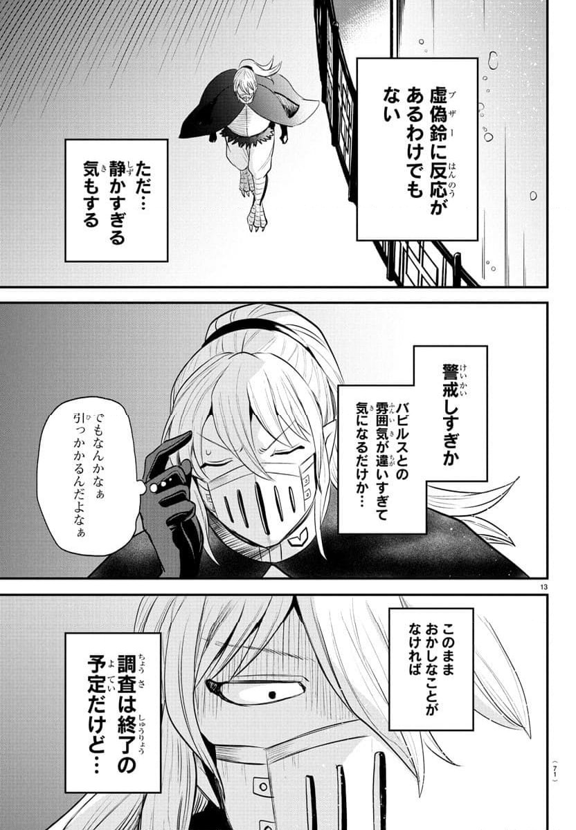 Page 13