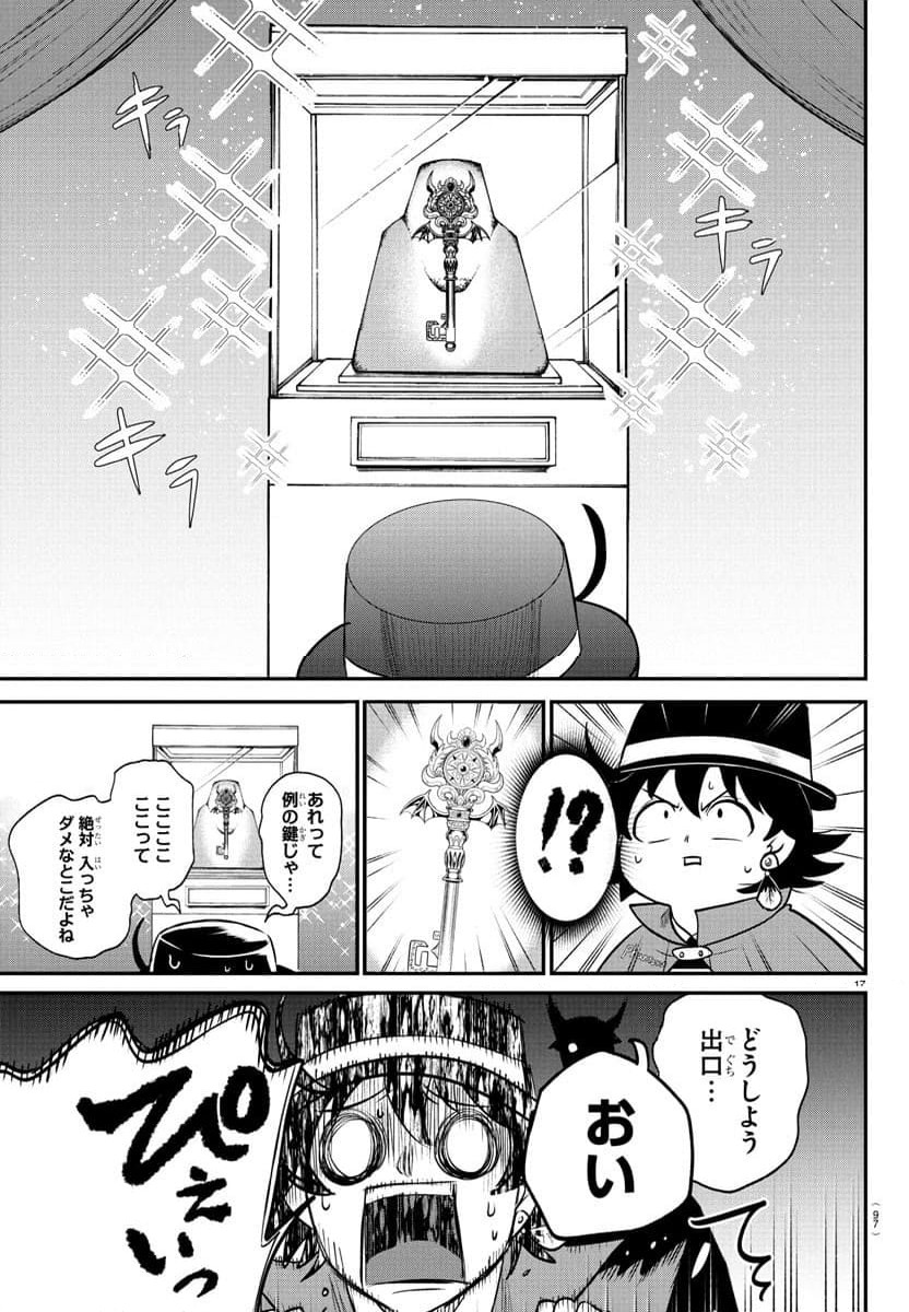 Page 17