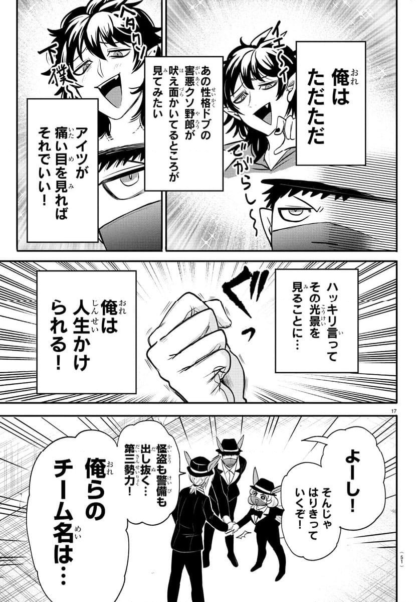Page 17