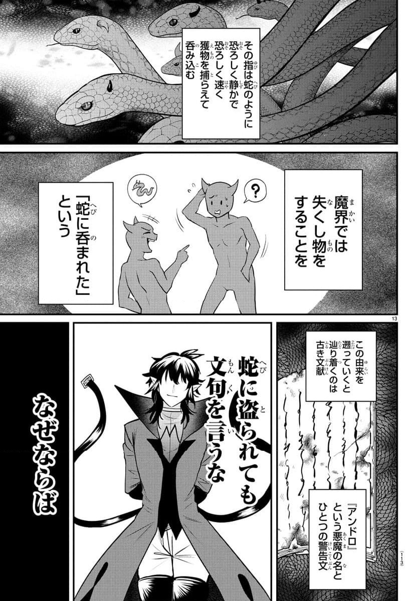 Page 13