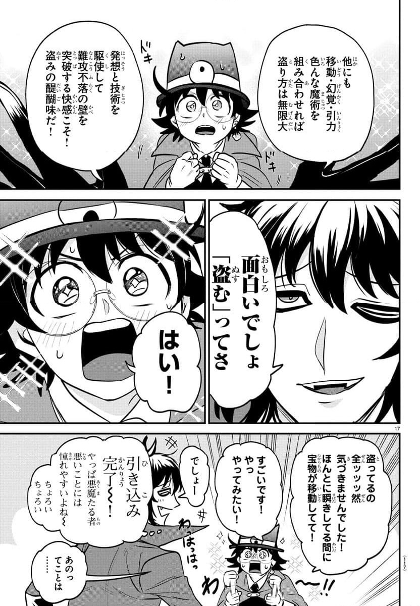 Page 17