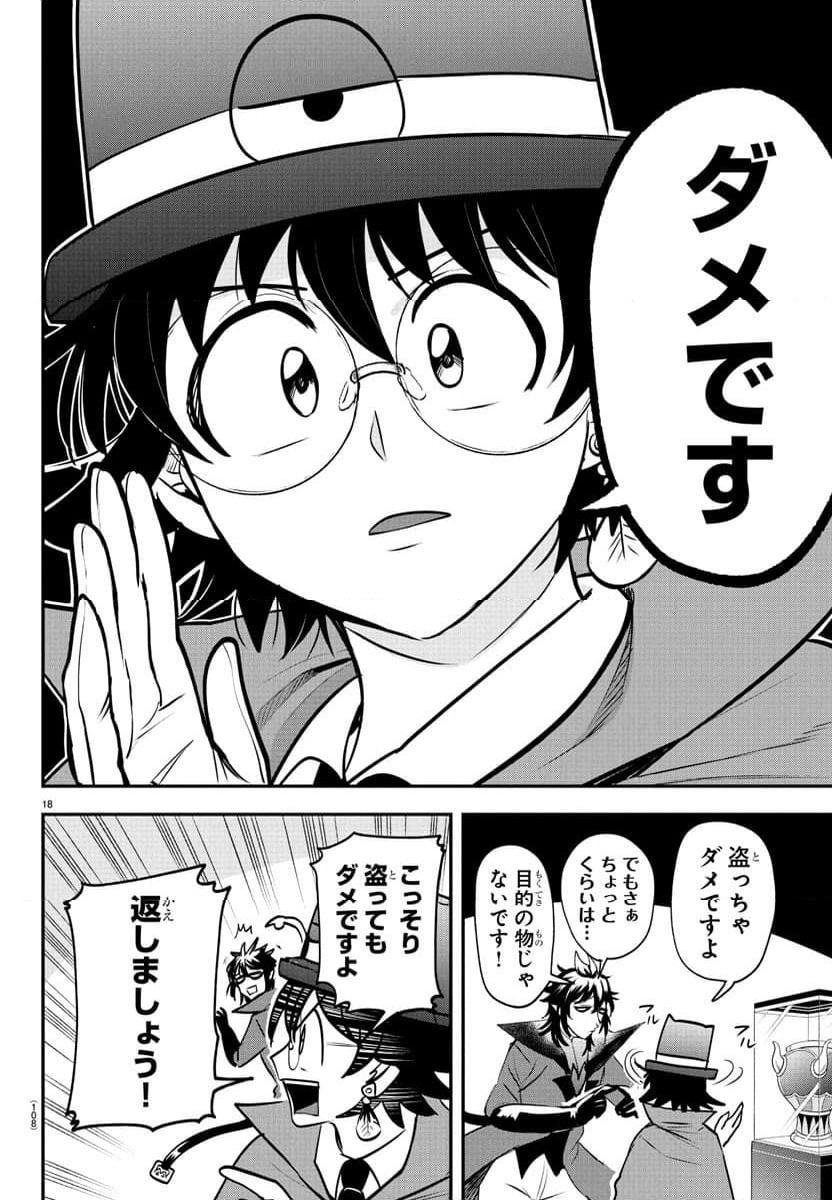 Page 18