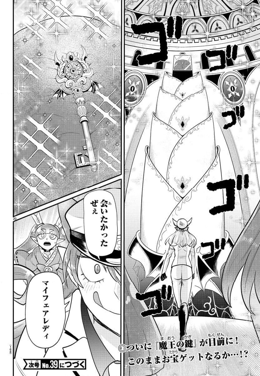 Page 20