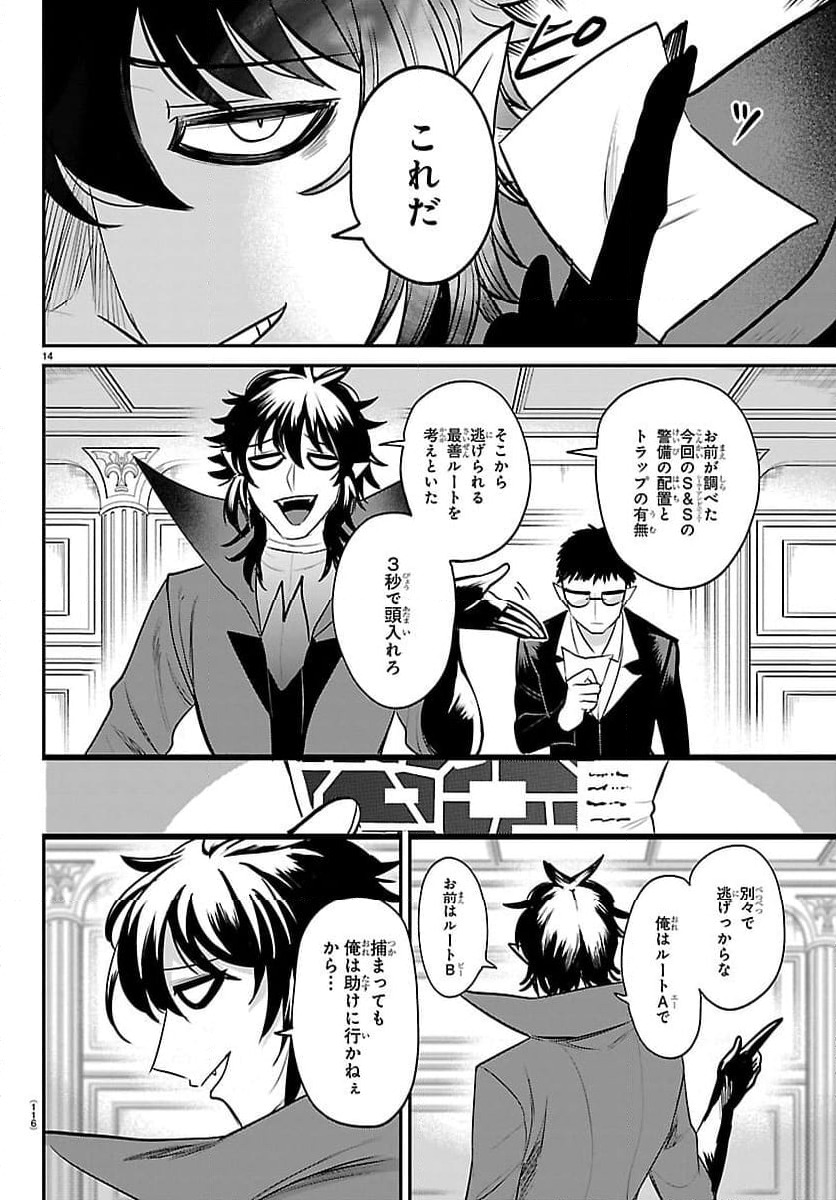 Page 14