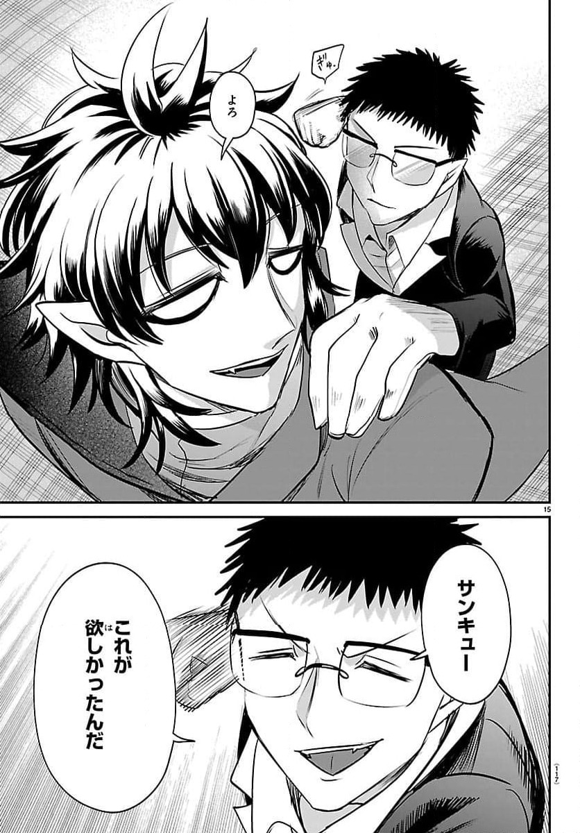 Page 15