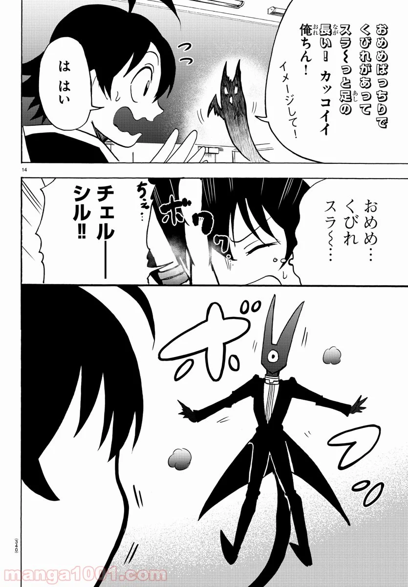 Page 14