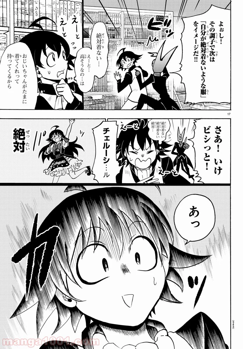 Page 17