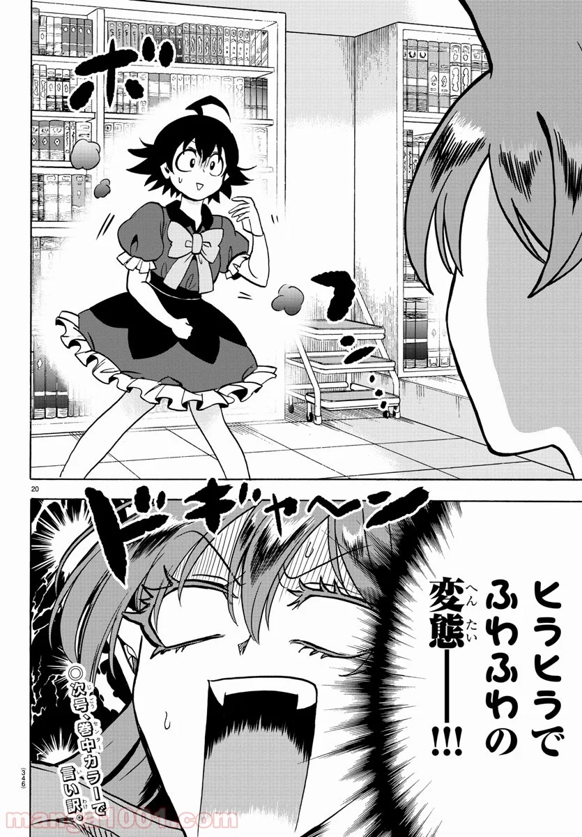 Page 20