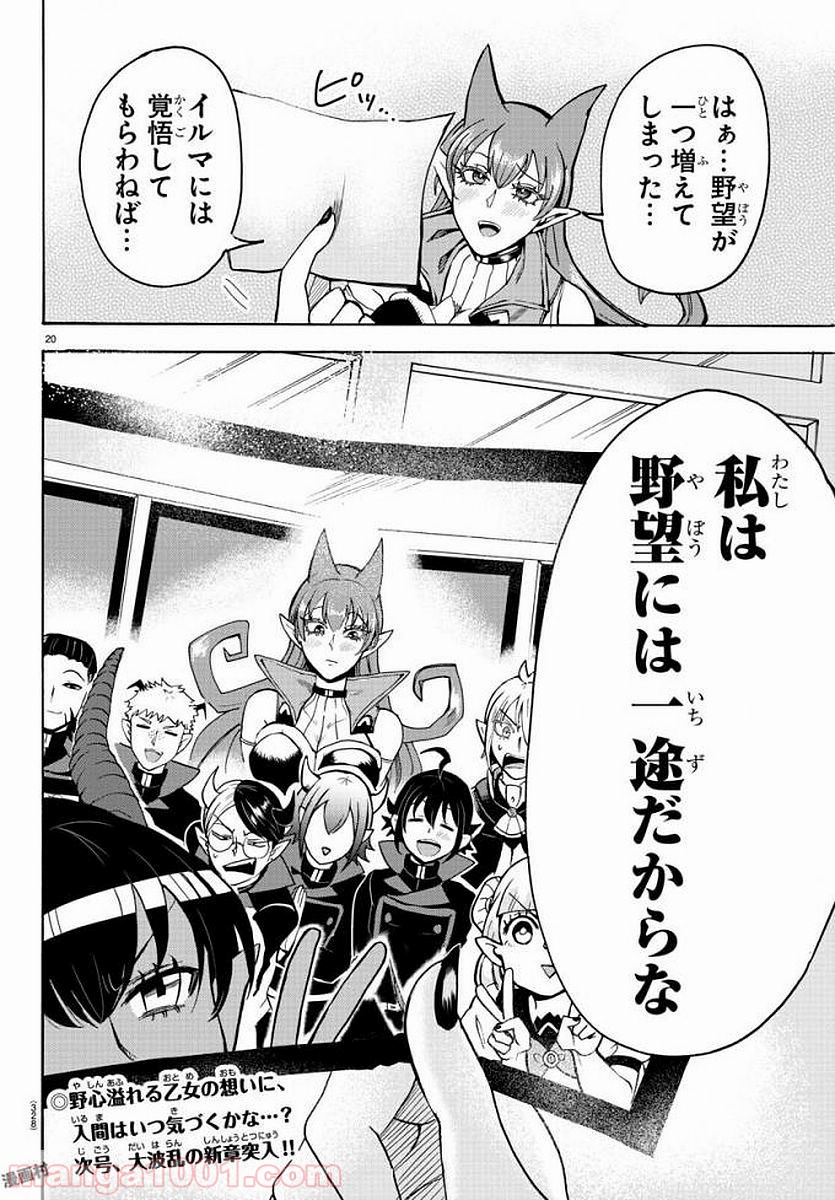 Page 21