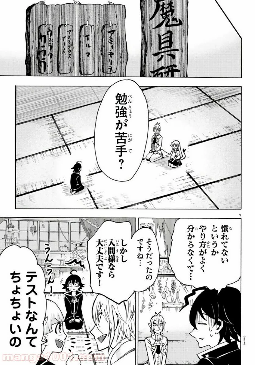 Page 9