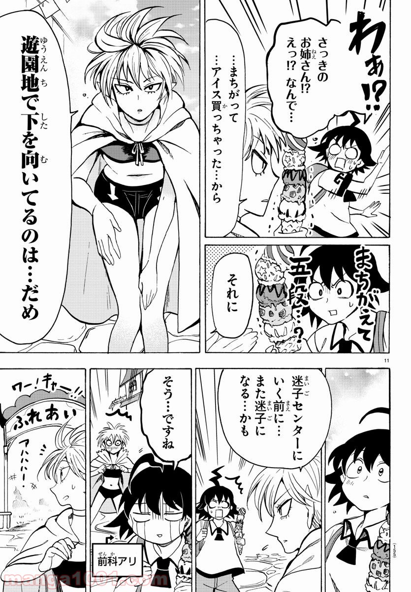Page 11