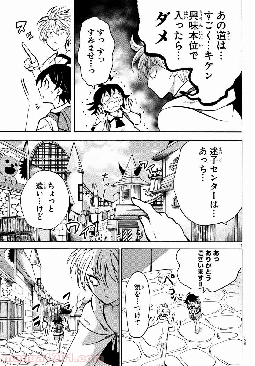 Page 9
