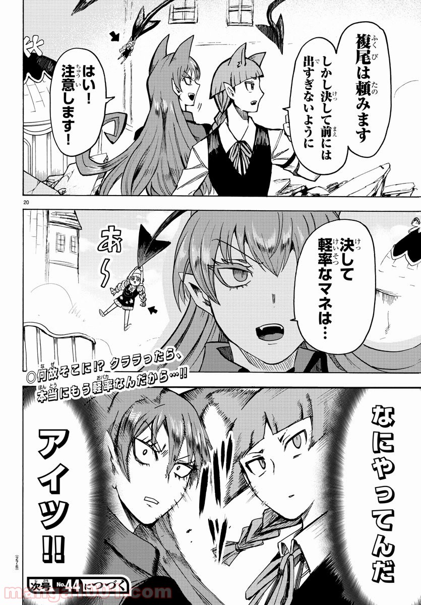 Page 20