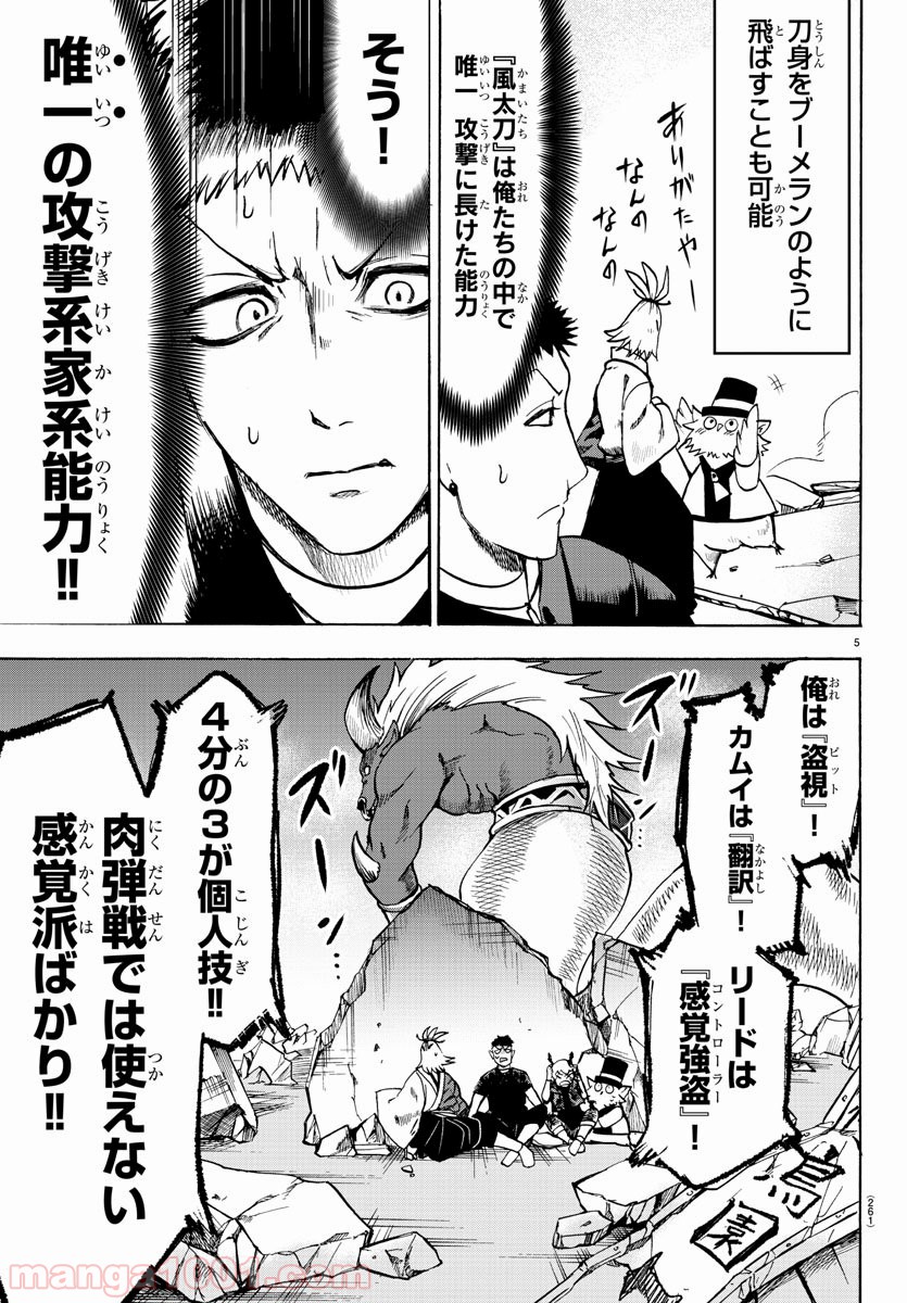 Page 5