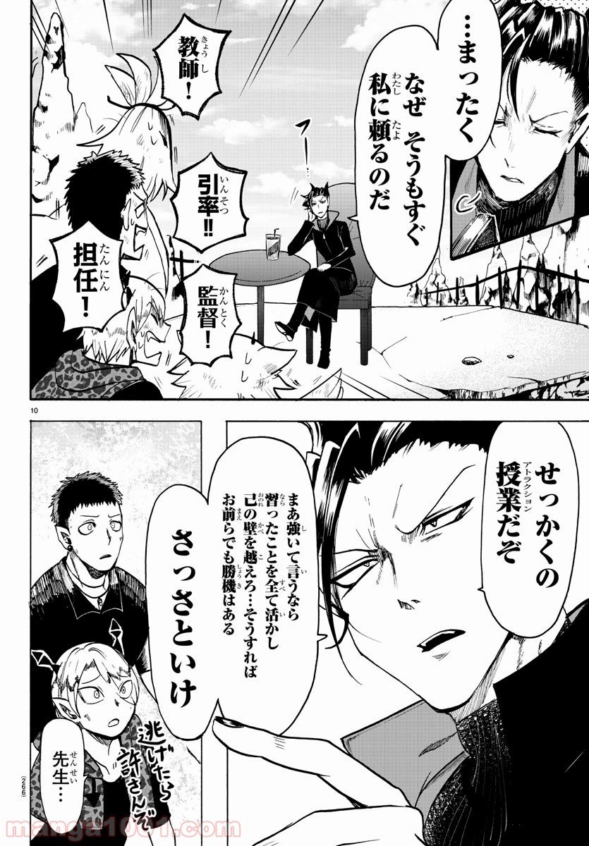 Page 10