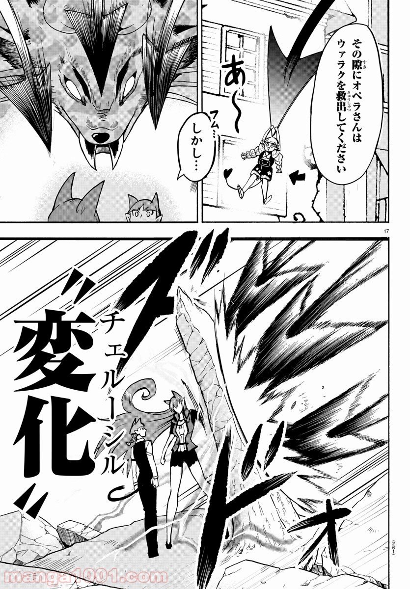 Page 17