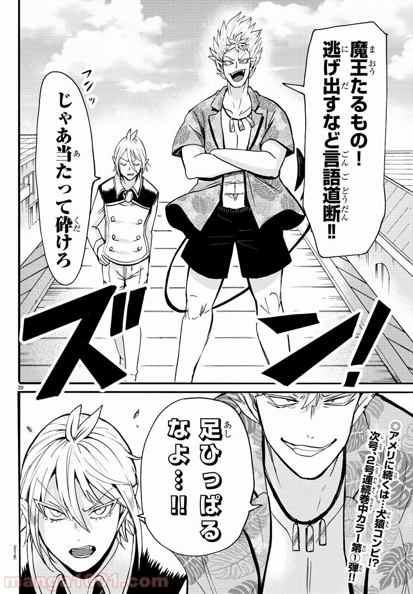 Page 20