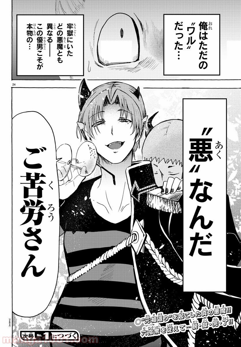 Page 24