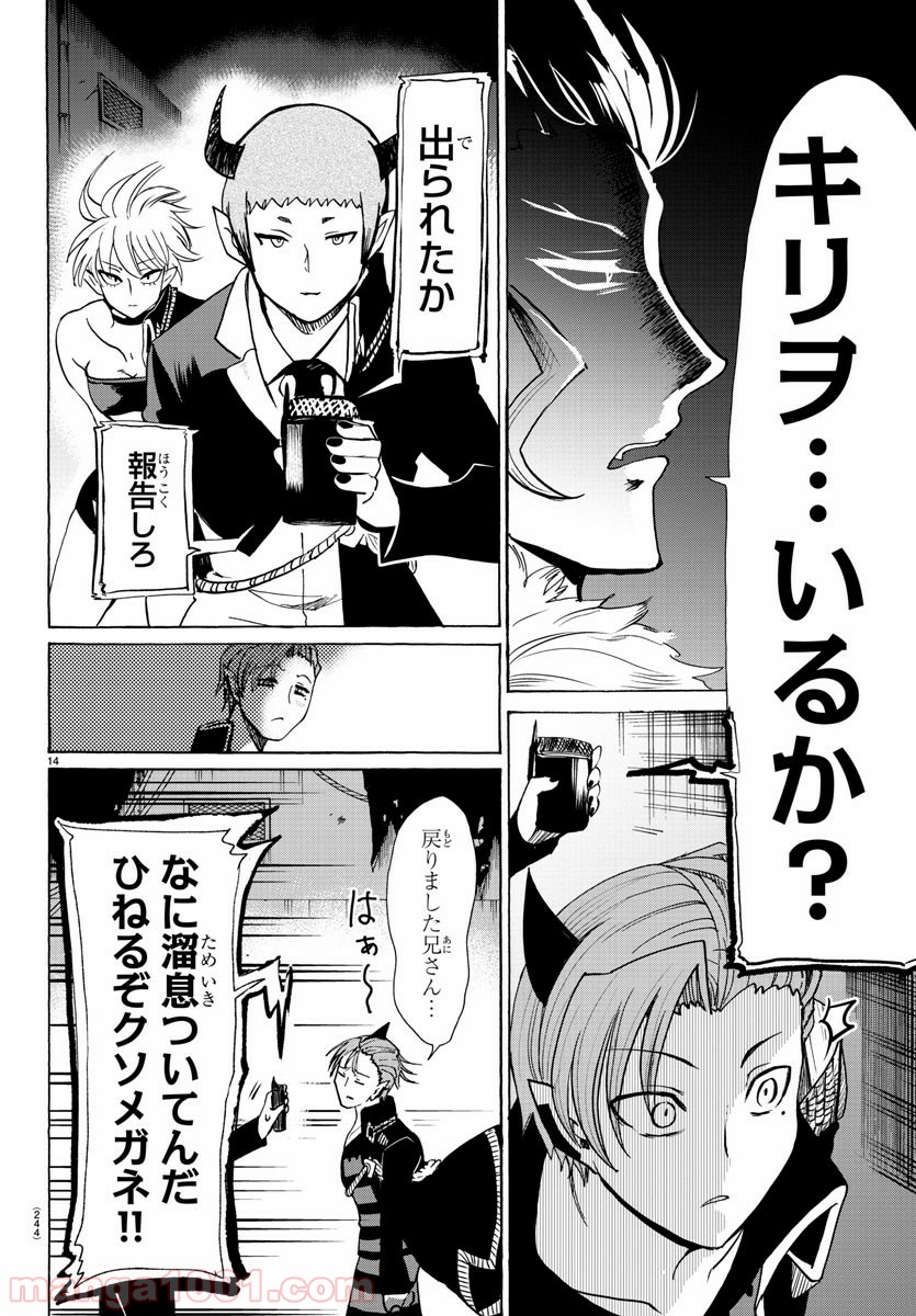 Page 14