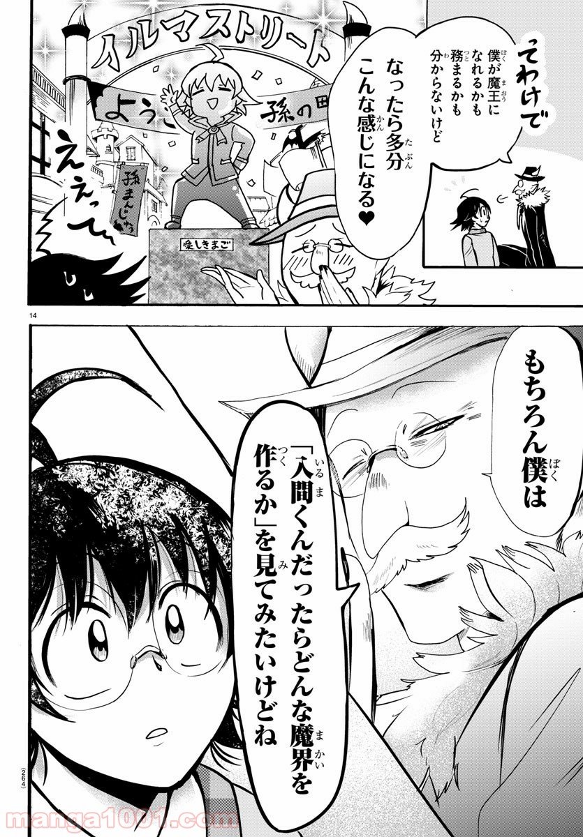 Page 14
