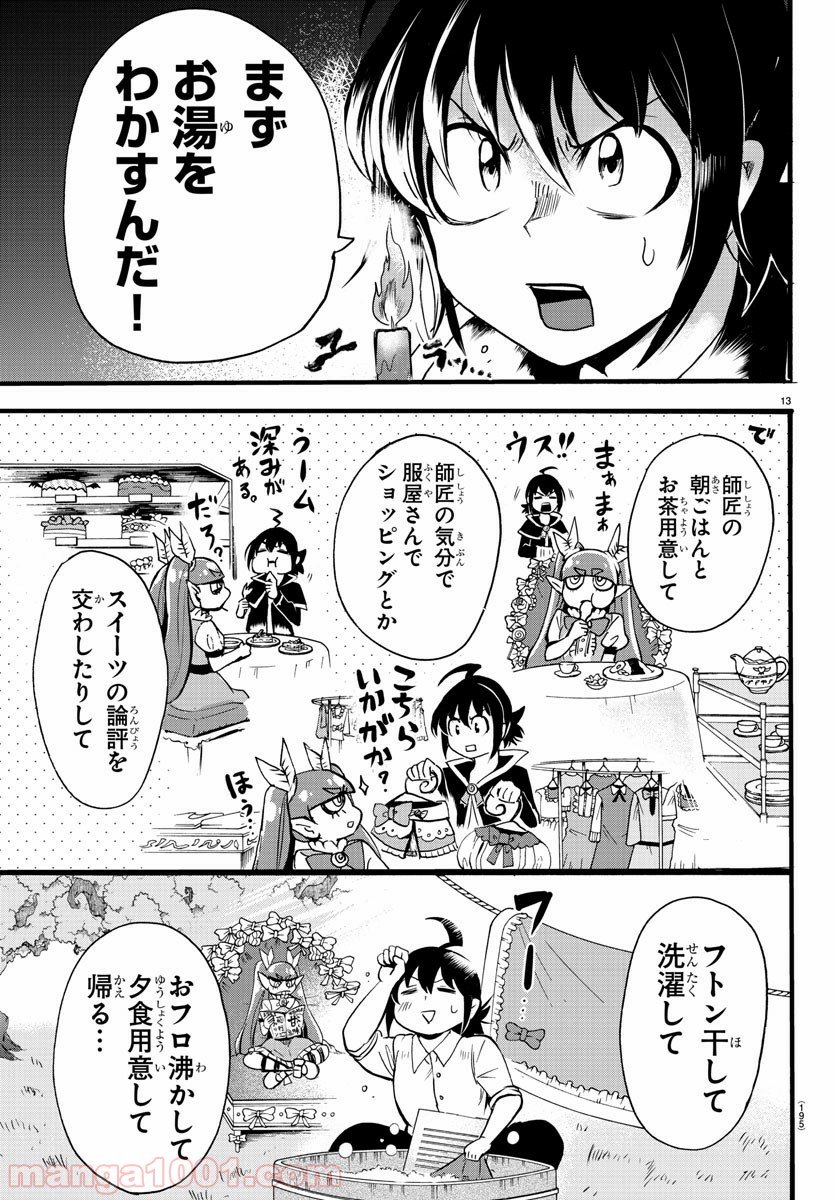 Page 13