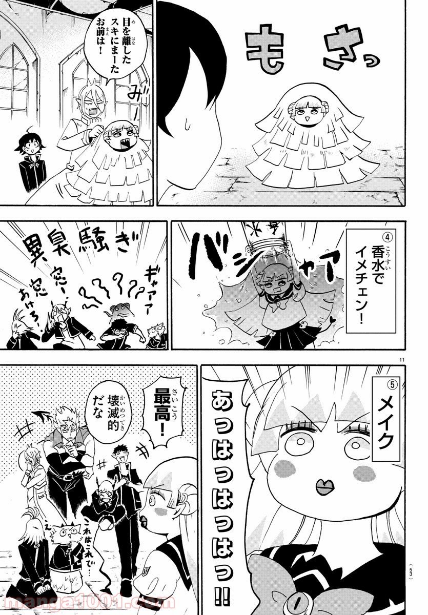 Page 11