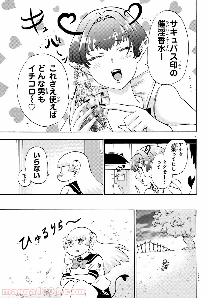 Page 13