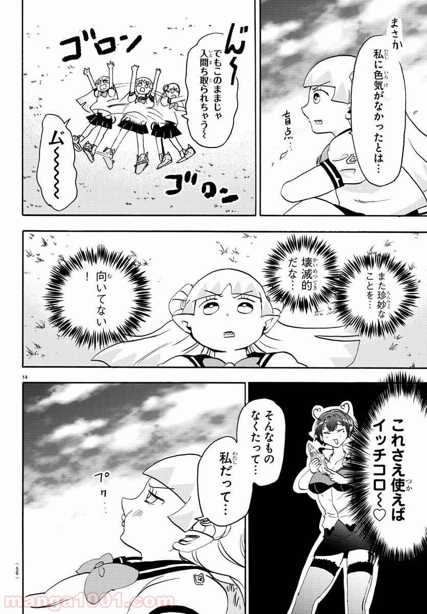 Page 14