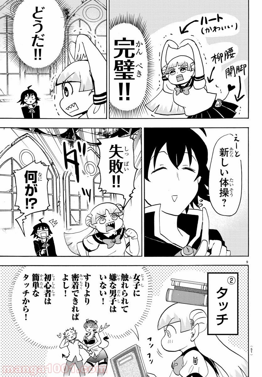 Page 9