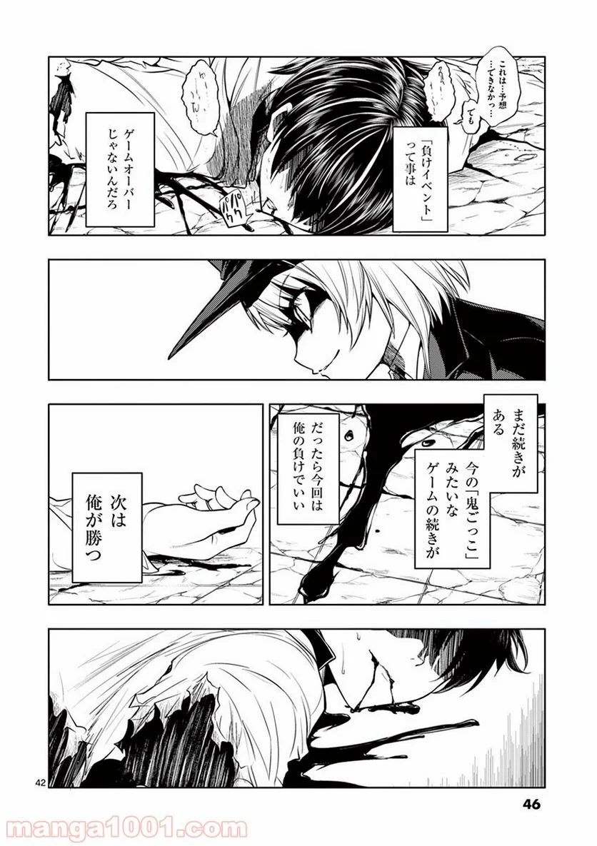 Page 47