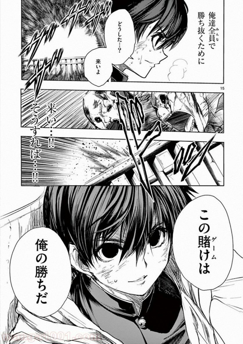 Page 15