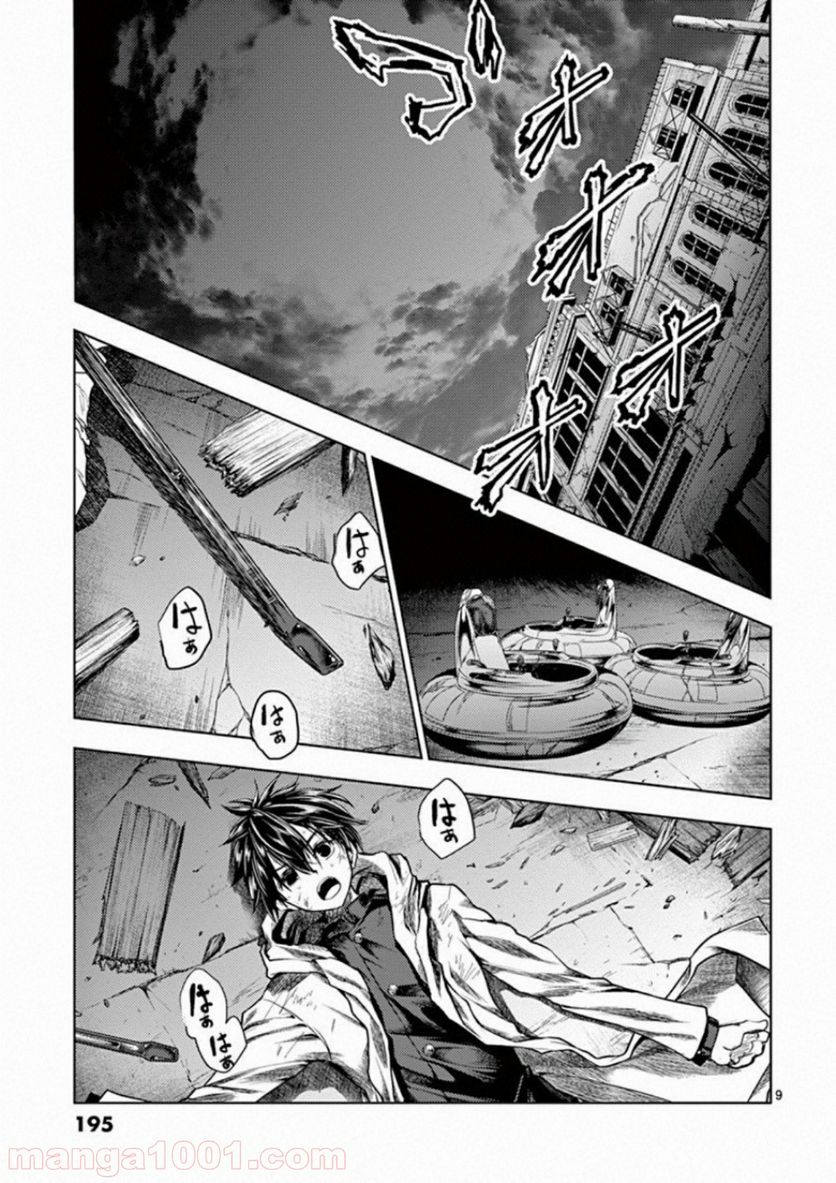Page 9