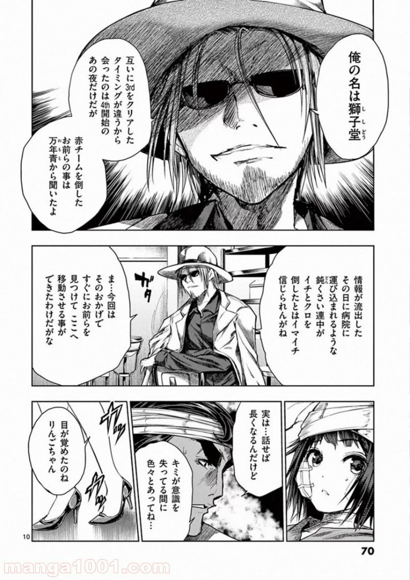 Page 10