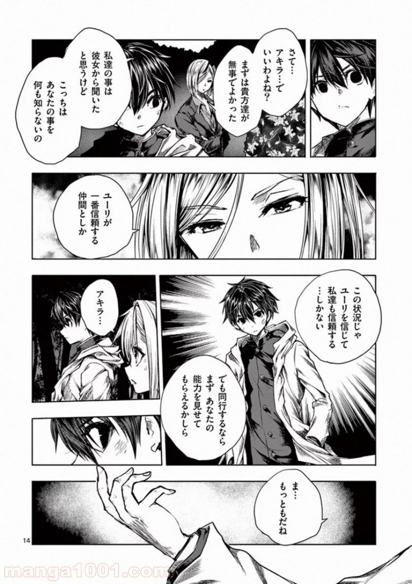 Page 14