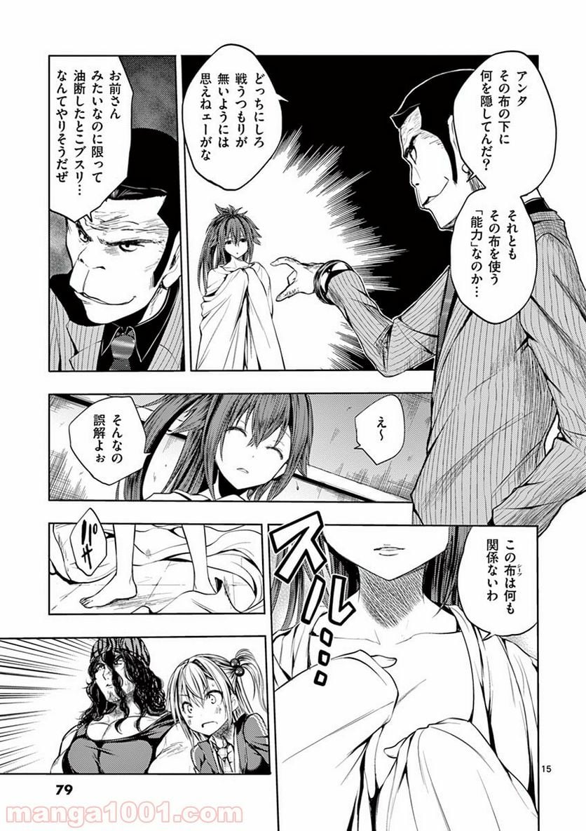 Page 15