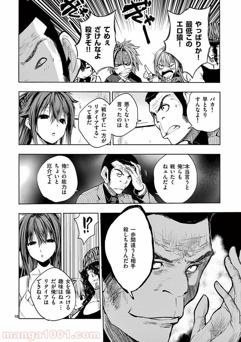 Page 18