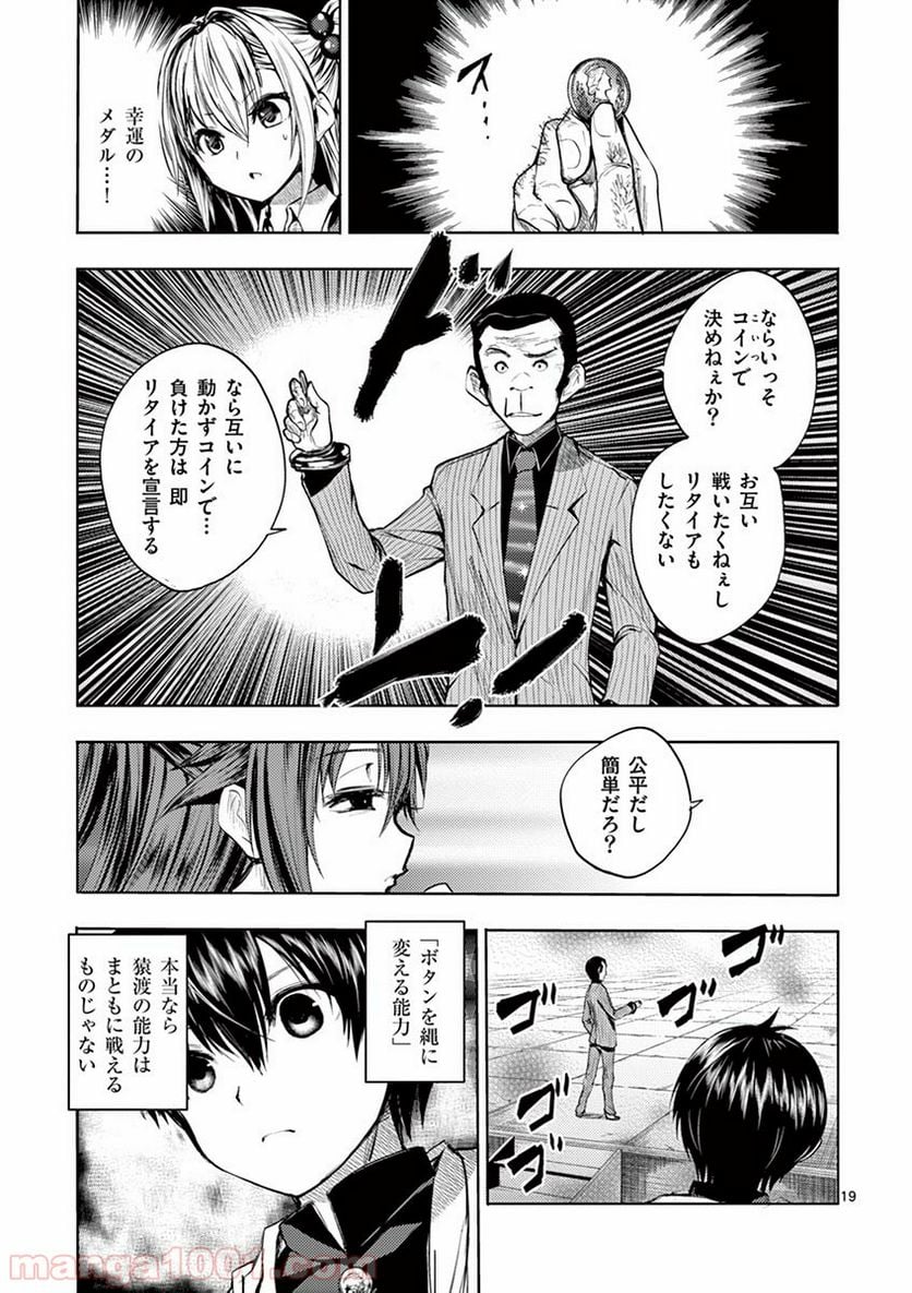 Page 19