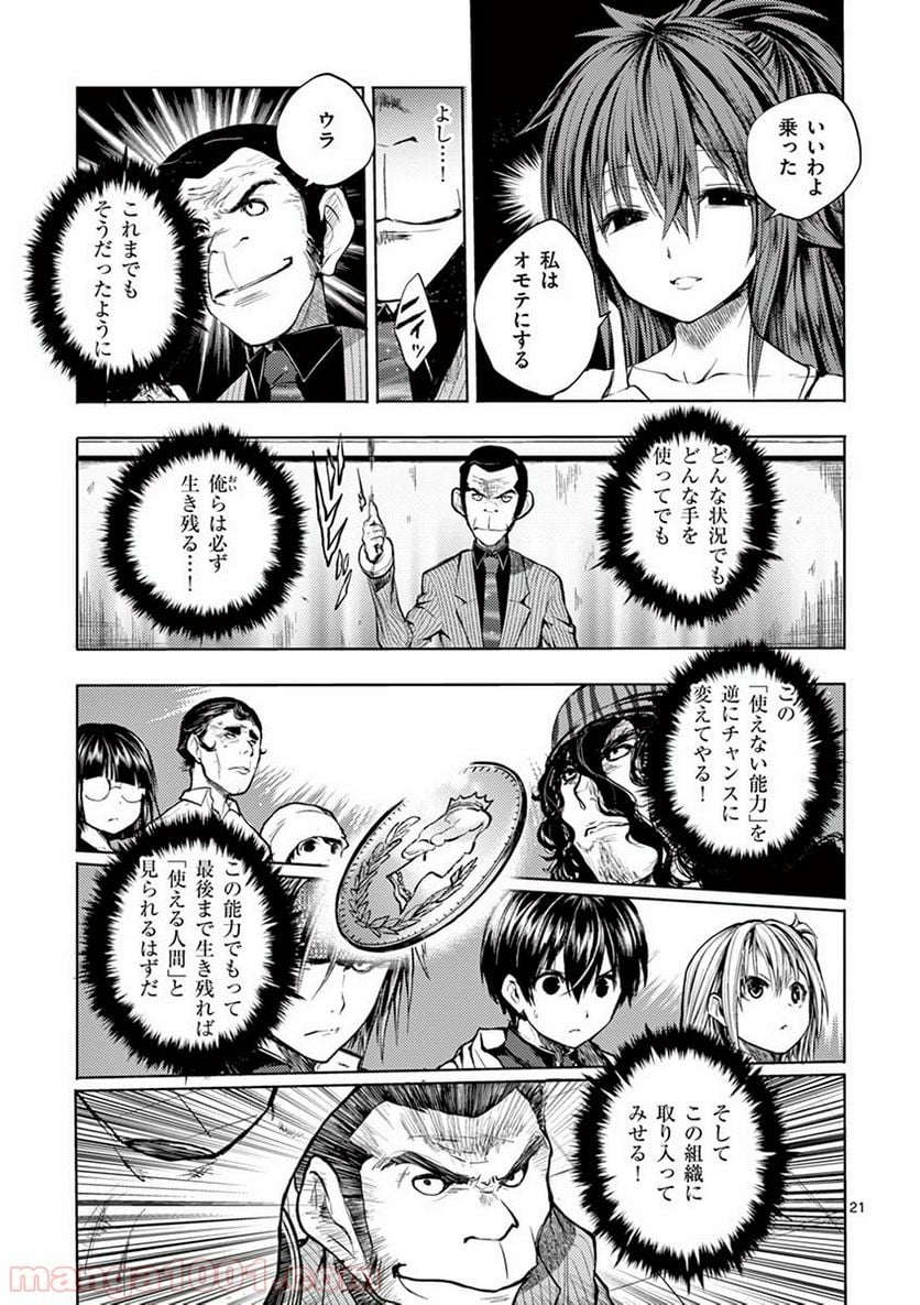 Page 21