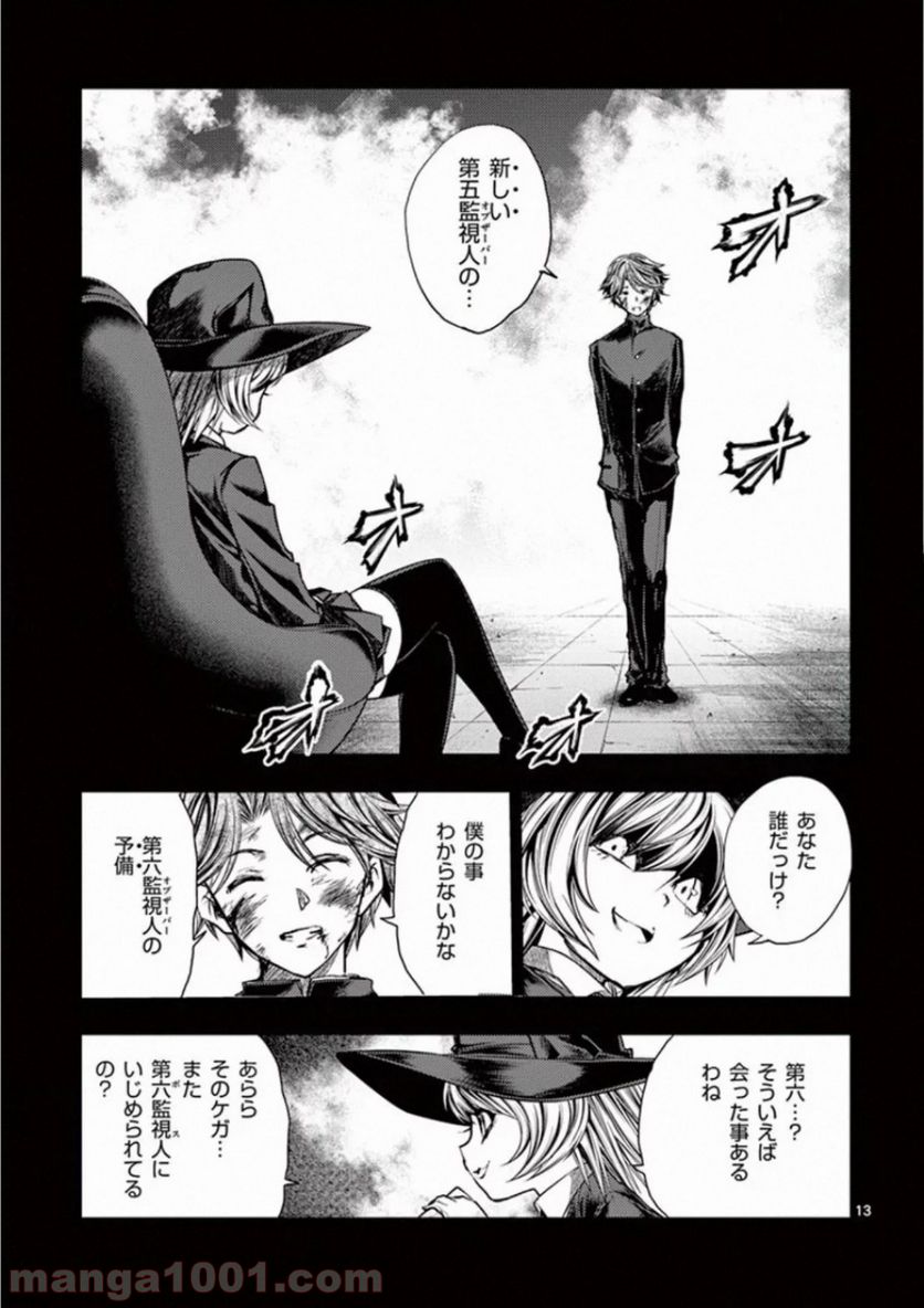 Page 13