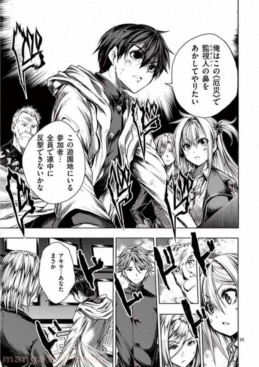 Page 25