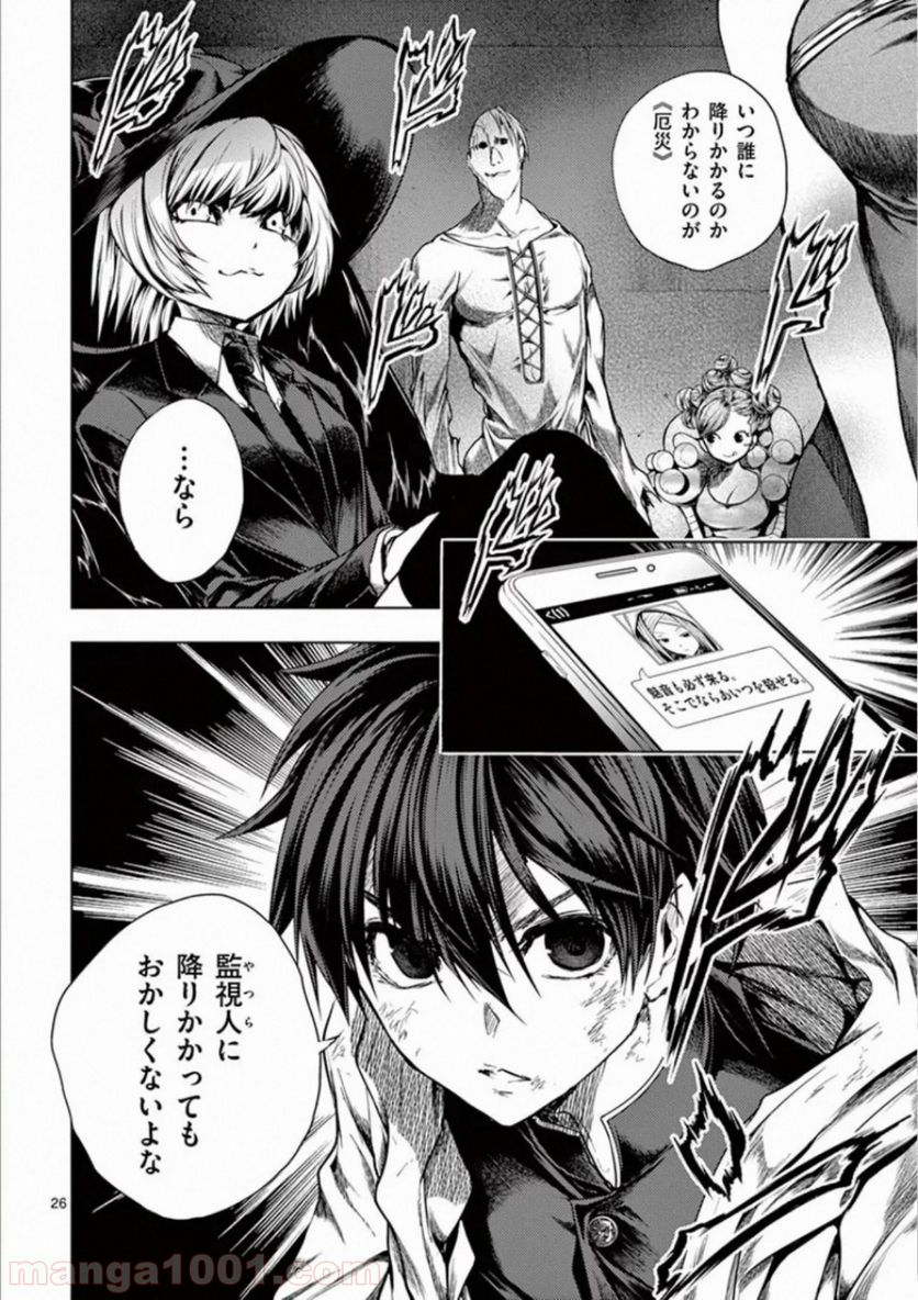 Page 26